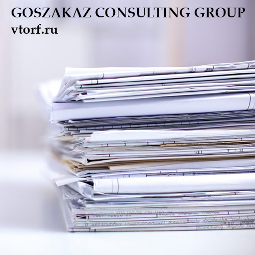 Документы для оформления банковской гарантии от GosZakaz CG в Элисте