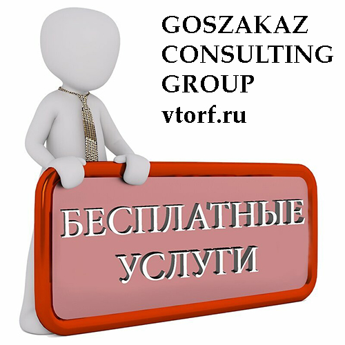 Бесплатная выдача банковской гарантии в Элисте - статья от специалистов GosZakaz CG