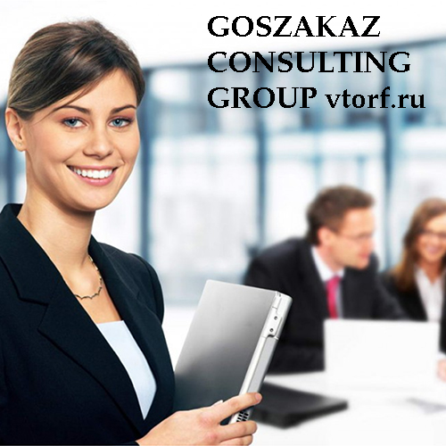 Бесплатное оформление и выдача банковской гарантии в Элисте от GosZakaz CG