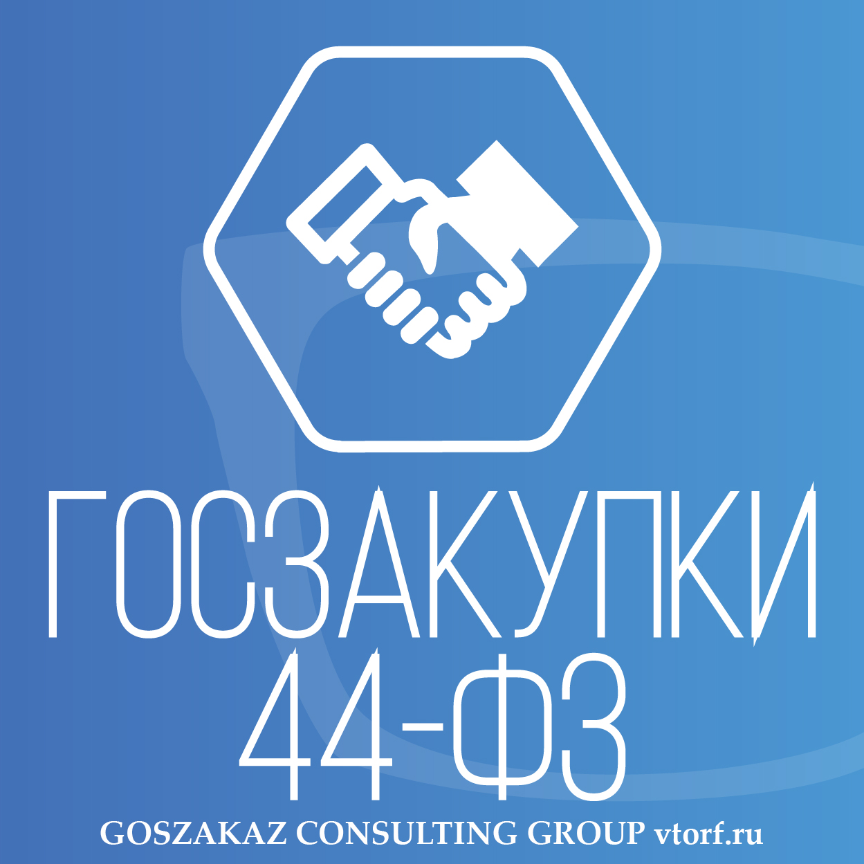 Банковская гарантия по 44-ФЗ от GosZakaz CG в Элисте